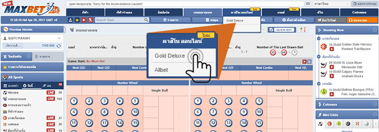 วิธีเล่นบาคาร่า Maxbet Casino