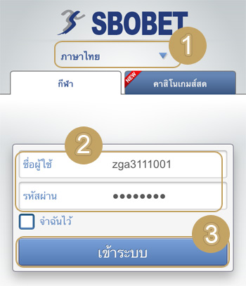 how-to-play-sbobet-mobile-1