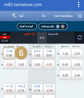how-to-play-sbobet-mobile-4