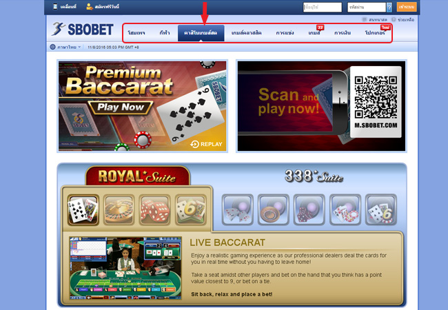 sbobet-casino-online