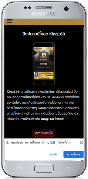 King168 Android